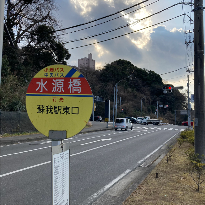 水源橋バス停からお越しの方へ